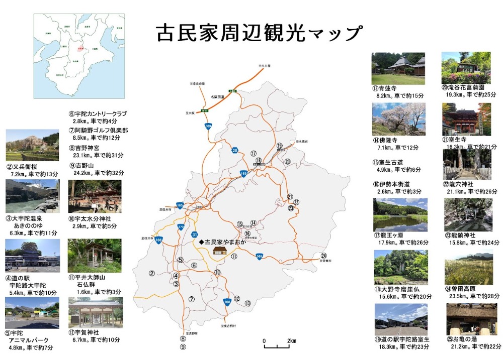 店舗概要